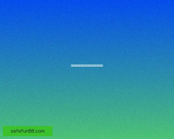 乐天堂真人娱乐全新体验引领在线互动游戏新时代