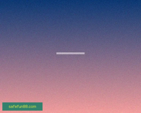 燃情世界杯竞猜，赢取惊喜好礼挑战你的精准比分预测