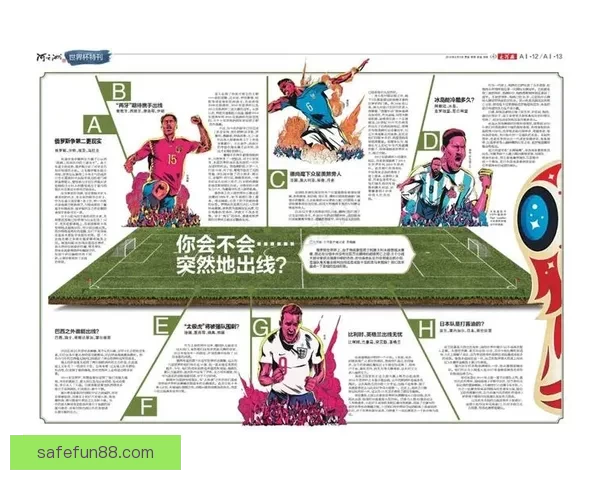 世界杯体育竞猜赔率深度解析与投注技巧全面指南助赢胜率稳步提升之路