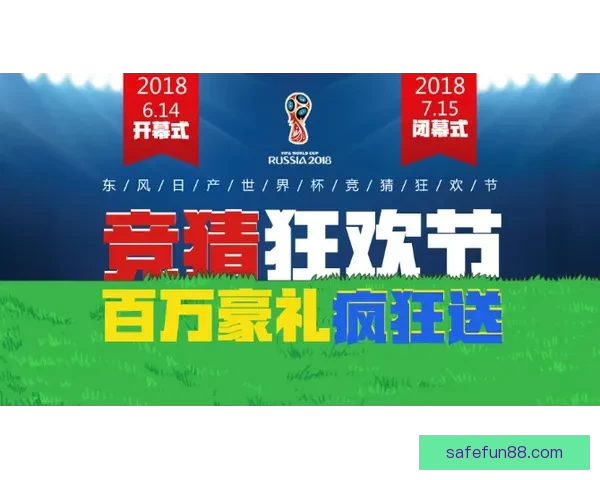 美加墨世界杯赛程分析与精准竞猜胜负预测指南