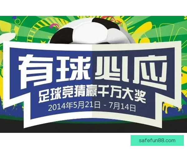 世界杯体育竞猜攻略全指南助你轻松赢取丰厚奖金技巧解析