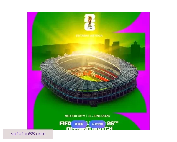 美加墨世界杯最新竞猜入口全面解析与玩法指南