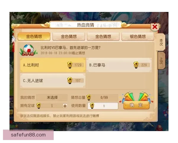 世界杯竞猜大奖平台开启全新赛事挑战助你赢取丰厚奖金奖励