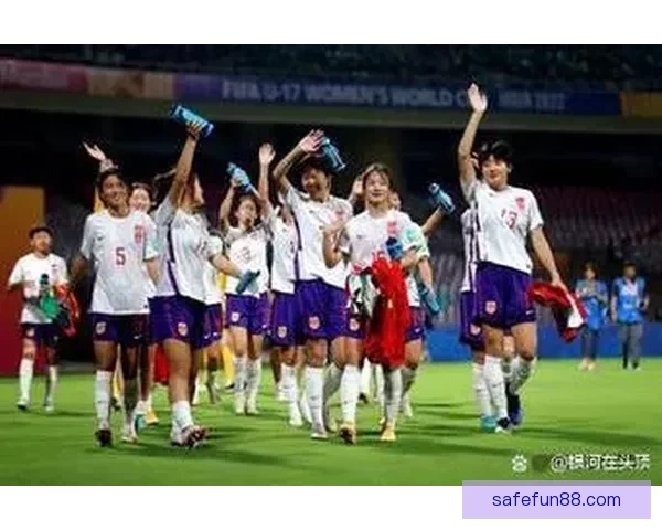 中国U17女足亚洲杯3比0战胜印度队成功晋级四强 中国U17女足亚洲杯3比0战胜印度队成功晋级四强